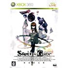 Steins;Gate (シュタインズ・ゲート) (数量限定版) - Xbox360
