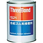 スリーボンド 合成ゴム系接着剤 1kg 琥珀色 TB1521-1
