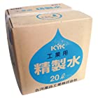 古河薬品工業(KYK) 精製水 20L 液色 無色透明 295×288×286 05-201