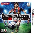 ウイニングイレブン 3Dサッカー - 3DS
