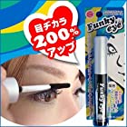 Funky eye マスカラコートEX〈コーティング剤〉