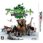 アニマルリゾート 動物園をつくろう!! - 3DS