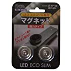 OHM LEDエコスリム専用 マグネット LT-NP-03