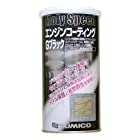 住鉱潤滑剤 ( SUMICO ) エンジンオイル添加剤 モリスピード 【エンジンコーティングGブラック】 250ml 620725