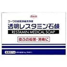 【興和】コーワの殺菌消毒洗浄剤「透明レスタミン石鹸」80ｇ(医薬部外品) ×10個セット