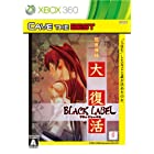 ケイブセレクション 怒首領蜂大復活ブラックレーベル - Xbox360