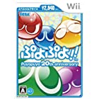 ぷよぷよ!!スペシャルプライス - Wii