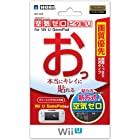 【Wii U】任天堂公式ライセンス商品 画質優先タイプ 空気ゼロ ピタ貼り for Wii U GamePad