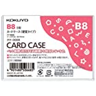 コクヨ カードケース（環境対応）硬質Ｂ８ １２０枚
