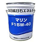 ＪＸ日鉱日石 マリンＦ 15W-40 (漁船・救命艇用ディーゼルエンジン油）　20Lペール缶