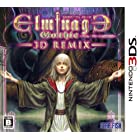 エルミナージュ ゴシック 3D リミックス ~ウルム・ザキールと闇の儀式~ - 3DS