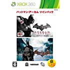 バットマン:アーカム・ツインパック - Xbox360