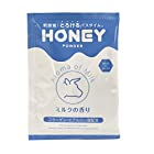 とろとろ入浴剤【honey powder】(ハニーパウダー) 2個セット ミルクの香り 粉末タイプ ローション