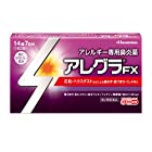 【第2類医薬品】アレグラFX 14錠 ※セルフメディケーション税制対象商品