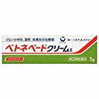 【指定第2類医薬品】ベトネベートクリームS 5g ×2