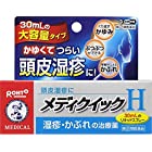 【指定第2類医薬品】メンソレータムメディクイックH 30mL ×2 ※セルフメディケーション税制対象商品