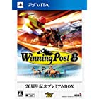 Winning Post 8 20周年記念プレミアムBOX - PS Vita