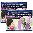 【2箱セット】マイフリーガードα 猫用 3本【動物用医薬品】