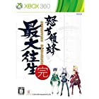 怒首領蜂最大往生 Xbox 360 プラチナコレクション - Xbox360