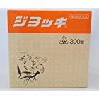 【第3類医薬品】ホノミ漢方 ジヨッキ300錠