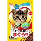 【在庫限り/メーカー終売】キャットスマック まぐろ味 2.2Kg