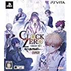 CLOCK ZERO ~終焉の一秒~ ExTime 限定版 - PS Vita