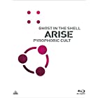 攻殻機動隊ARISE PYROPHORIC CULT [Blu-ray]