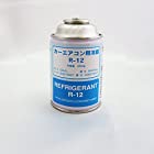 本物・希少 カーエアコン用冷媒 クーラーガス R-12 250ｇ 1本