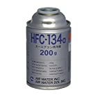 エア・ウォーター カーエアコン用冷媒（200ｇ）5缶セット HFC-134a