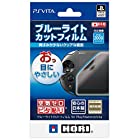 ブルーライトカットフィルム for PlayStation Vita (PCH-2000シリーズ専用)