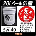 エンジンオイル 極 5w-40(5w40) SP 全合成油(HIVI) 20Lペール缶 日本製