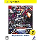 地球防衛軍3 PORTABLE PlayStation(R)Vita the Best - PS Vita