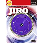 JIRO タイル切断用 ダイヤモンドカッター TL-002