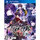 百花百狼~戦国忍法帖~ - PS Vita