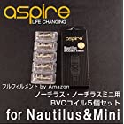 aspire Nautilus アスパイア ノーチラス アトマイザー ヘッド 専用交換コイル (1.6Ω) 5個入り【公式輸入品】