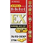 【第3類医薬品】クレマエースEXP 270錠
