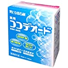 【 医薬部外品 】ココデオード 薬用石鹸 100g
