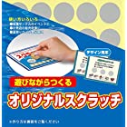 スクラッチシール【銀・シルバー】　5000枚セット