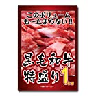 【絶対に盛り上がる 景品 】 景品 セット 黒毛和牛肉 特盛り肉 1kg 景品 結婚式 景品 ビンゴ 景品 ゴルフコンペ 景品 単品 黒毛和牛肉 肉 和牛 高級和牛 すき焼き しゃぶしゃぶ 目録 景品 忘年会 景品 結婚式 二次会 景品 イベント