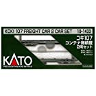 KATO Nゲージ コキ107 コンテナ無積載 2両セット 10-1433 鉄道模型 貨車