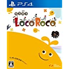 【PS4】LocoRoco