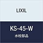 LIXIL(リクシル) INAX KS-405用カートリッジ2個入り KS-45-W