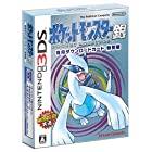 ポケットモンスター 銀 専用ダウンロードカード特別版 - 3DS