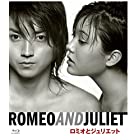 ロミオとジュリエット [Blu-ray]