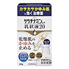 【第3類医薬品】ケラチナミンコーワ乳状液20 200g