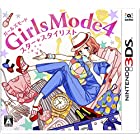 Girls Mode 4 スター☆スタイリスト - 3DS