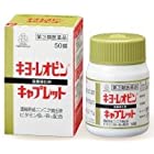 【第3類医薬品】キヨーレオピンキャプレットS 50錠