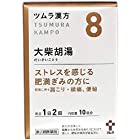 【第2類医薬品】ツムラ漢方大柴胡湯エキス顆粒 20包