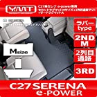 YMT 新型セレナ e-power C27 ラバー製セカンドラグマットMサイズ+2列目通路マット+3RDラグマット大 C27-EP-R-2ND-M-3RD