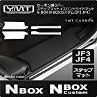 新型 N-BOX N-BOXカスタム(助手席ベンチシート)JF3 JF4カーボン調ラバー ステップマット+フロントサイドマット NBOX2-CB-ST-FSIDEP